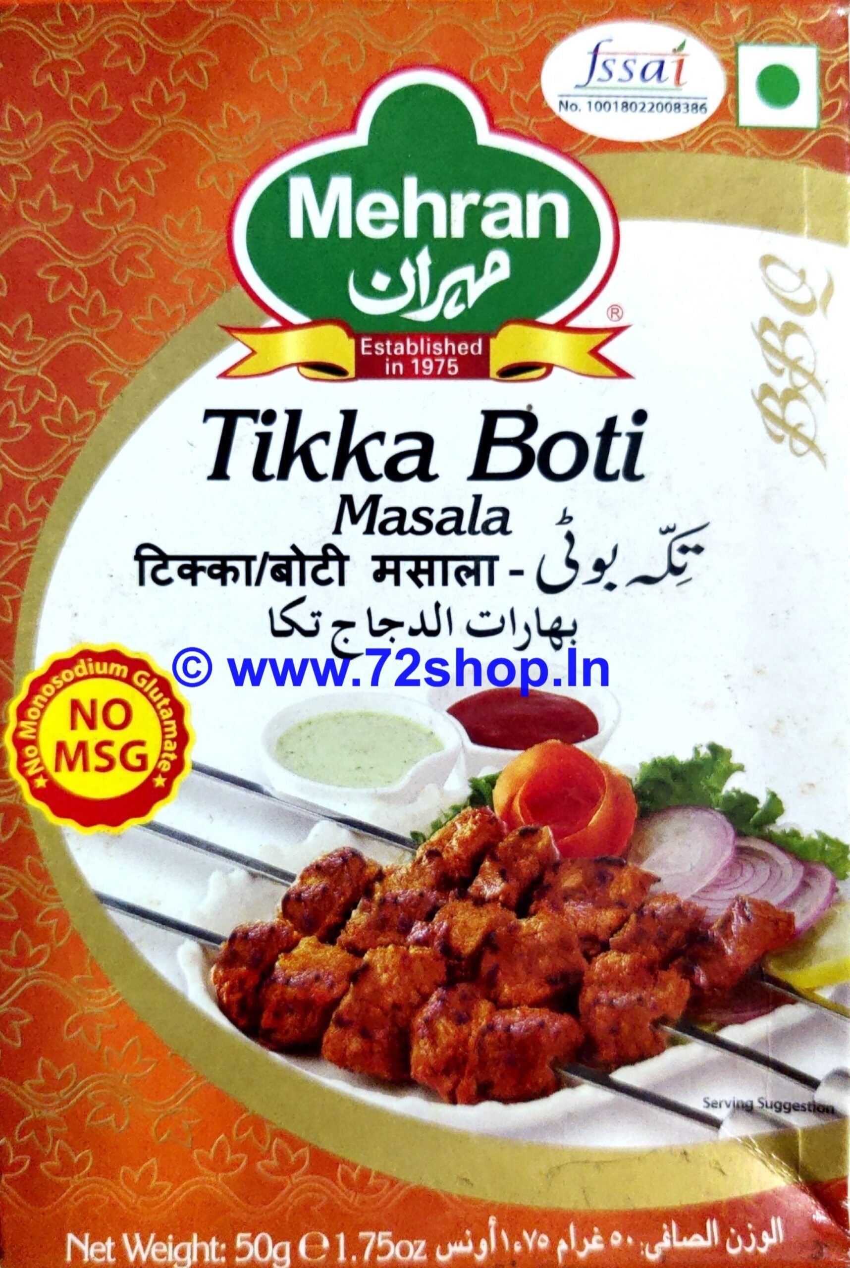 Buy Mehran Tikka Boti Masala (50 Grams Box) Online - Imported Best Quality