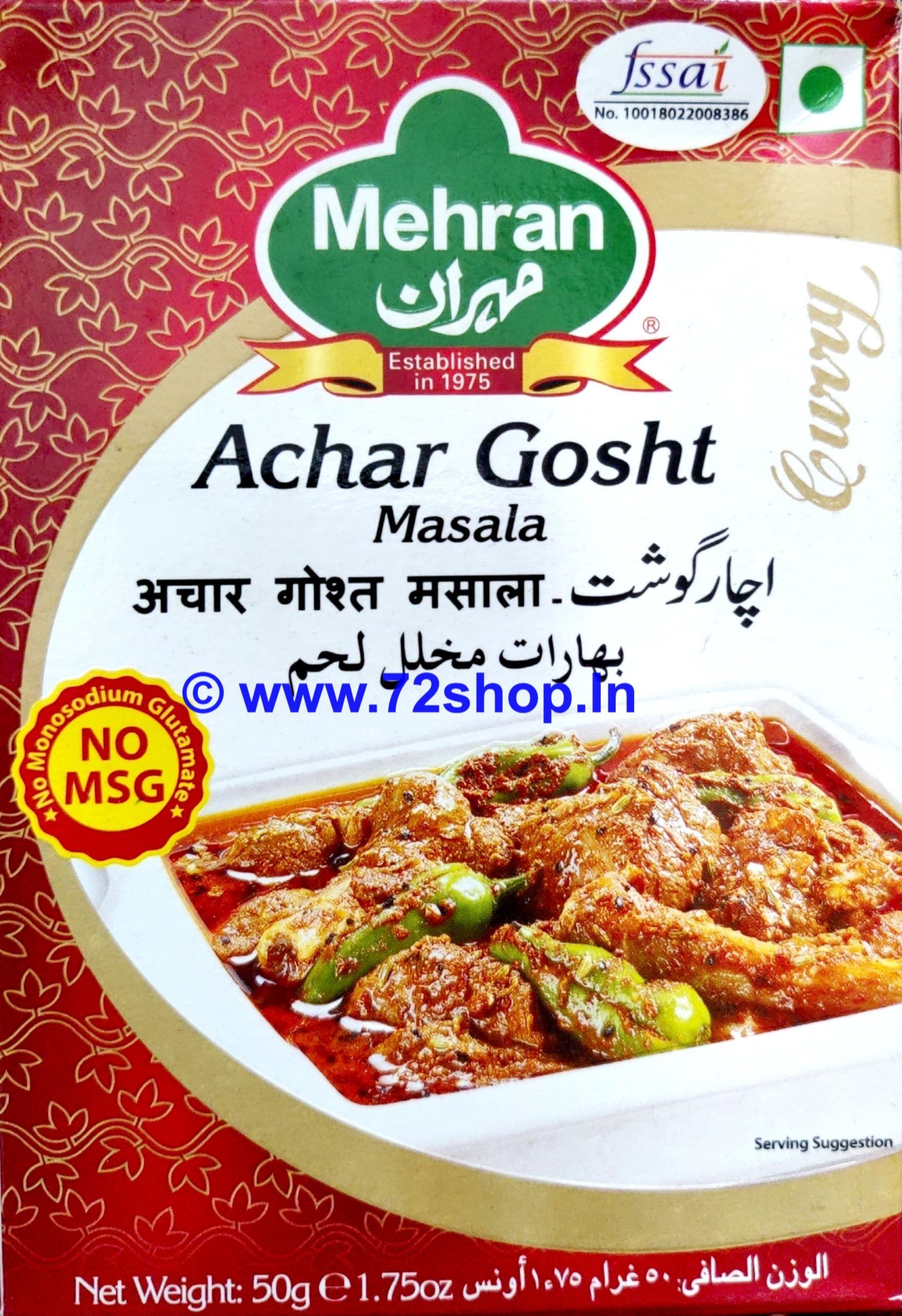 Mehran Achar Gosht Masala Mix 50 Grams Pack