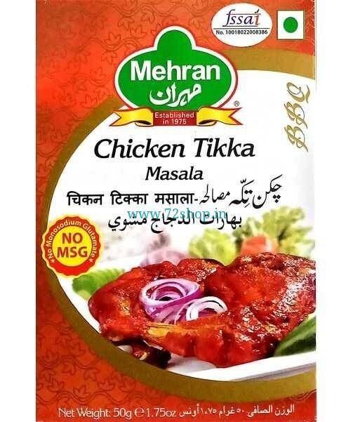 Mehran Chicken Tikka Masala 50 Grams Imported - Authentic Flavor of India