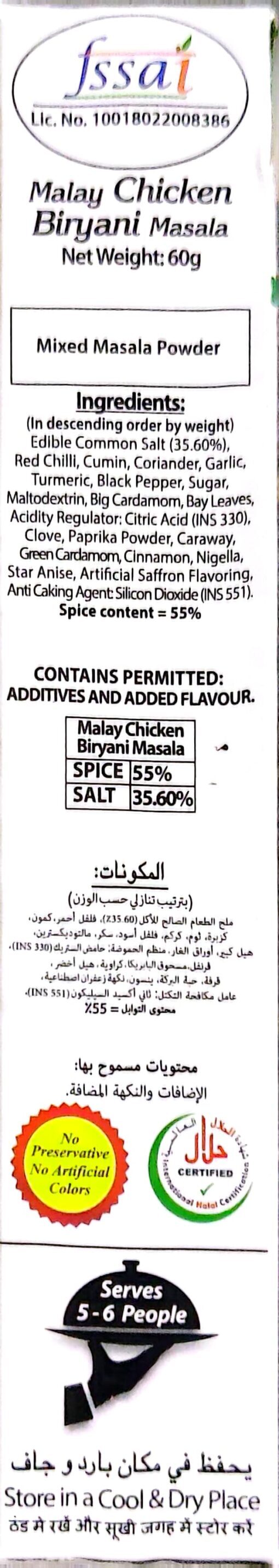 Best Quality Chicken Biryani masala powder
