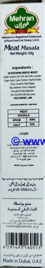 Mehran Meat Masala (50 Grams Box) - Best Quality Imported Blend of Spices - Image 4