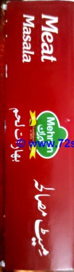 Mehran Meat Masala (50 Grams Box) - Best Quality Imported Blend of Spices - Image 5