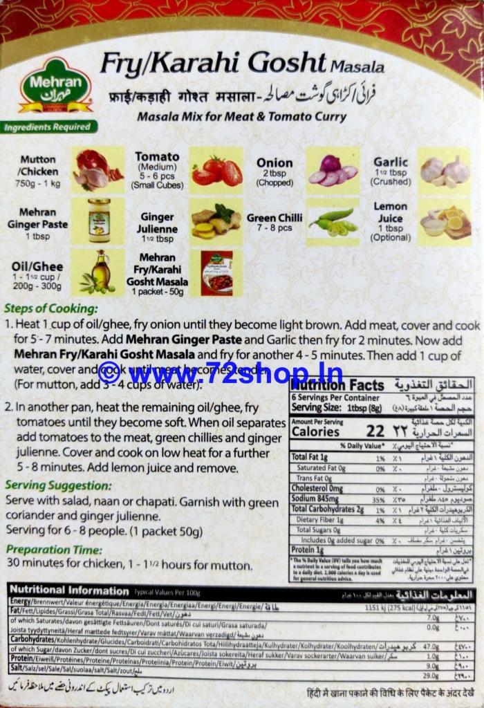 Buy Mehran Karahi Masala 50 Grams Box - A Perfect Blend of Aromatic Spices - Image 2
