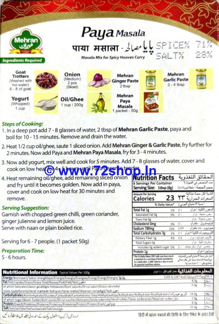 Mehran Paya Masala: The Perfect Spice Blend for Traditional Traditional Paya Dish - Image 2