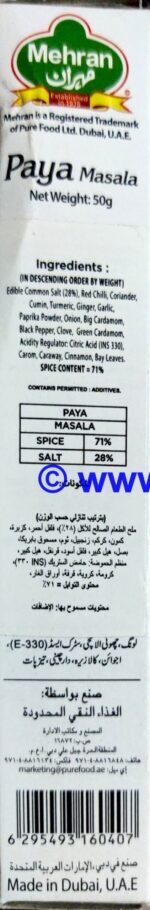 Mehran Paya Masala: The Perfect Spice Blend for Traditional Traditional Paya Dish - Image 4