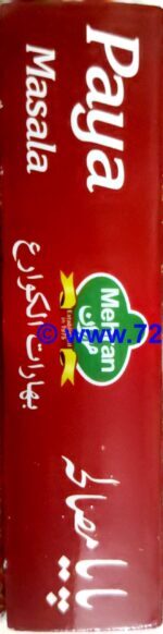 Mehran Paya Masala: The Perfect Spice Blend for Traditional Traditional Paya Dish - Image 5