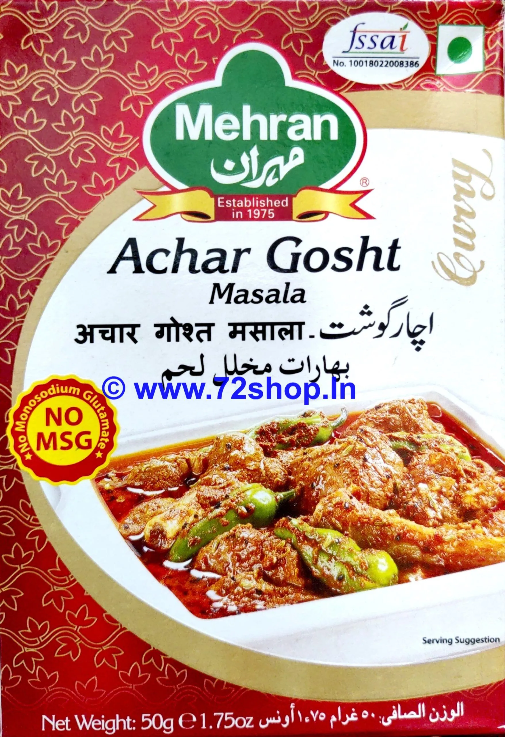 Mehran Achar Gosht Masala Mix 50 Grams Pack Mehran Achar Gosht Masala Mix 50 Grams Pack